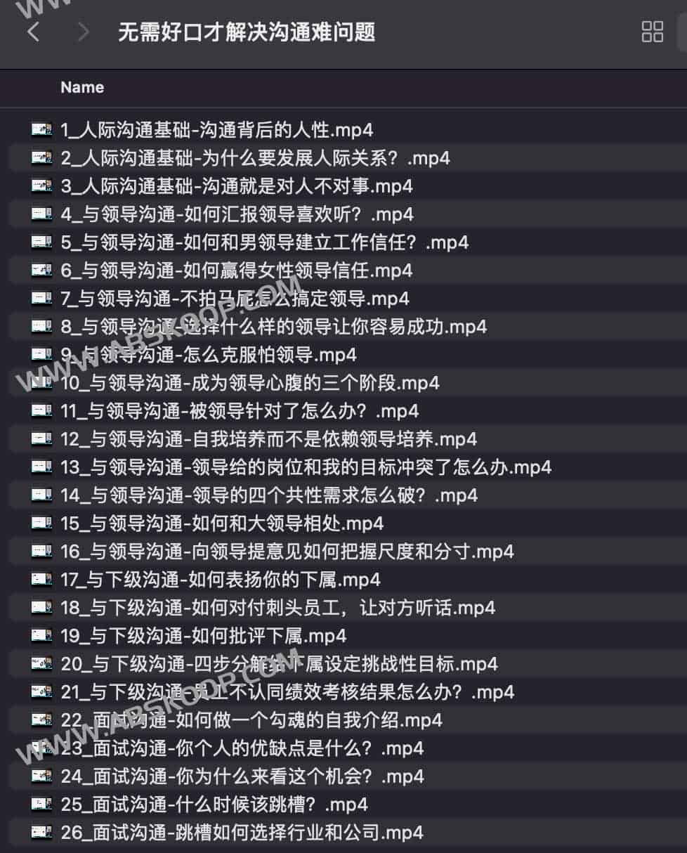 高效沟通实操指南：摆脱对口才的依赖