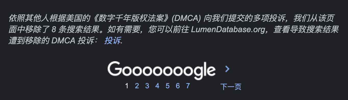 Lumen 内容删除请求数据库:通过公开透明化揭示网络审查趋势与请求详情 Lumen 内容删除请求数据库:通过公开透明化揭示网络审查趋势与请求详情