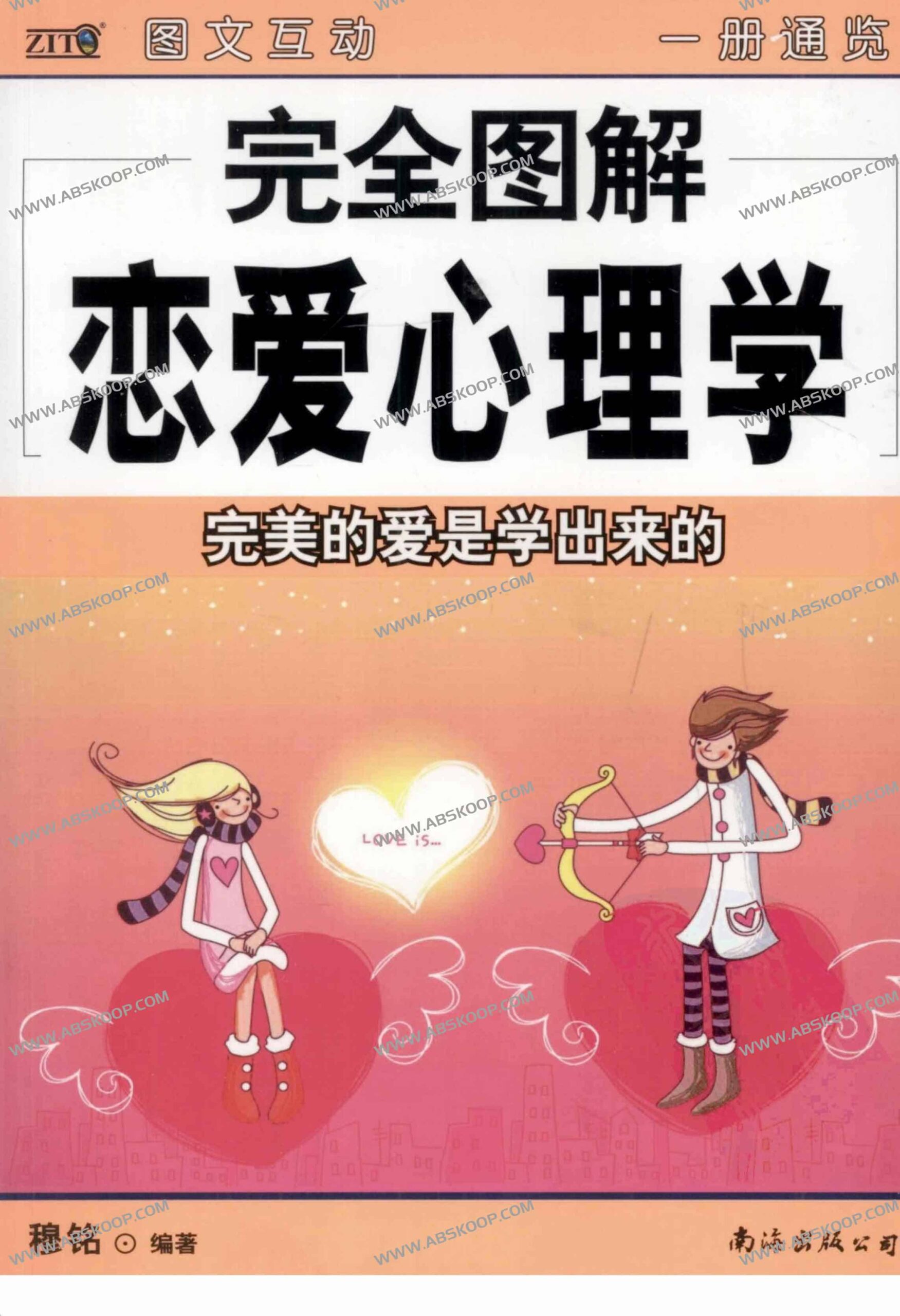 视觉化解析:恋爱心理学核心逻辑与机制 视觉化解析:恋爱心理学核心逻辑与机制