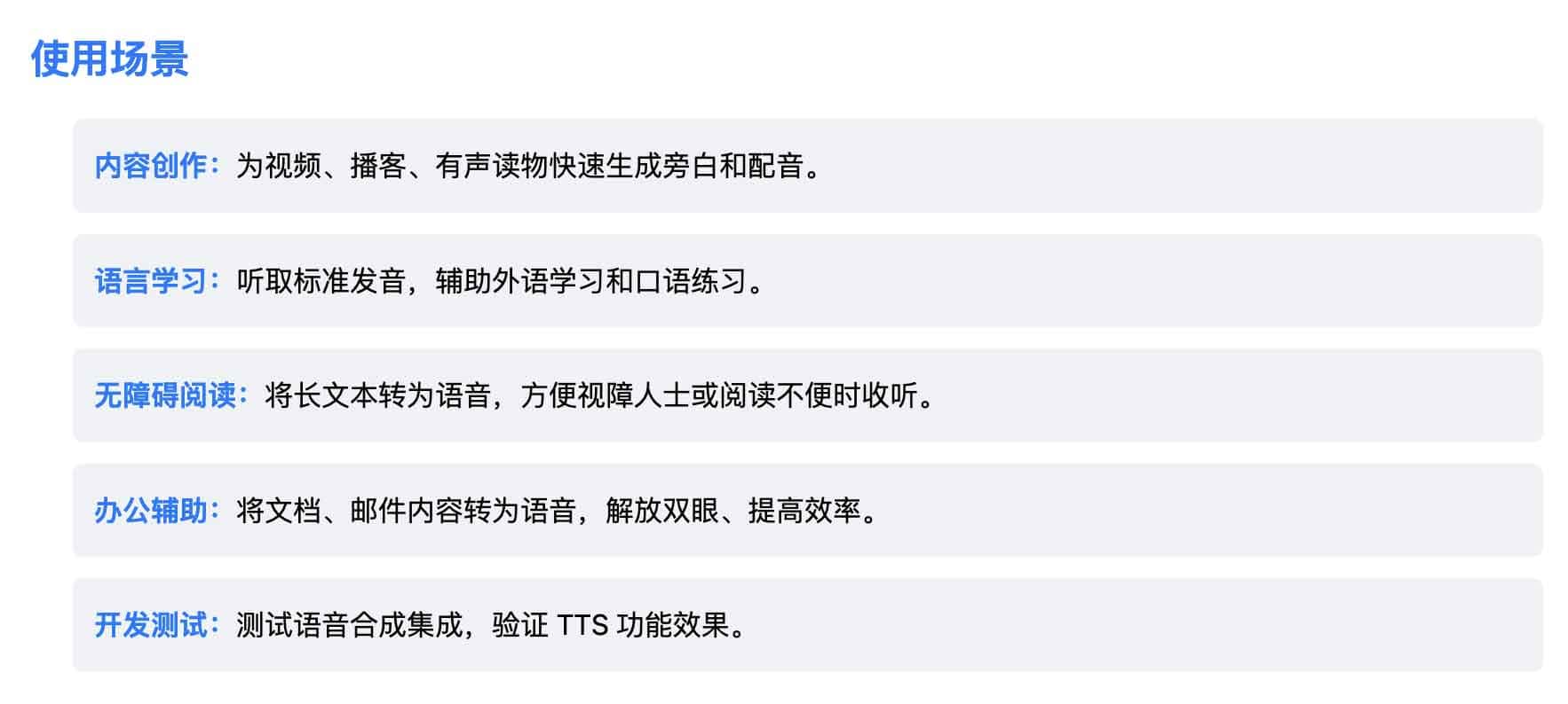 Text2Voice：无需登录即可通过 Edge TTS 实现文本转 MP3 的在线工具