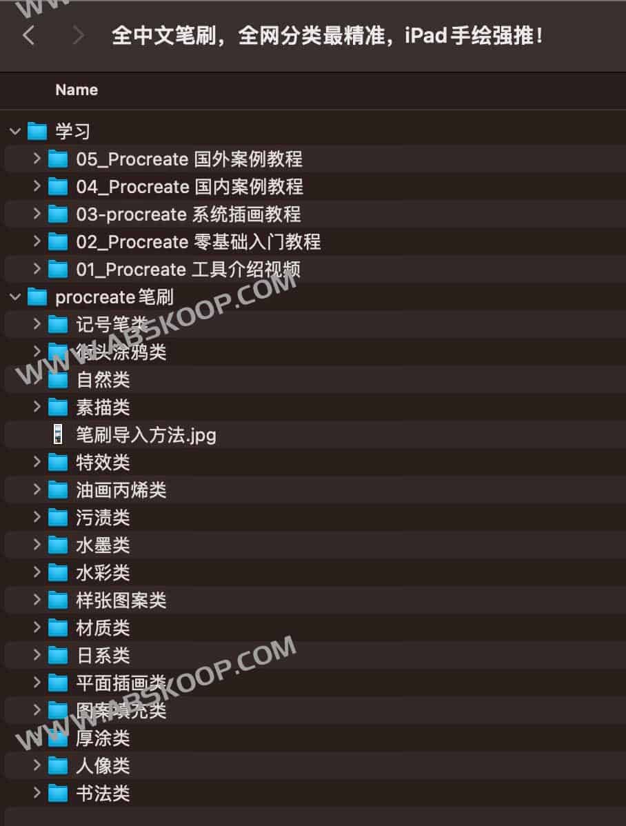 Procreate 全中文笔刷实操指南:从基础安装到手绘进阶的步骤详解 Procreate 全中文笔刷实操指南:从基础安装到手绘进阶的步骤详解