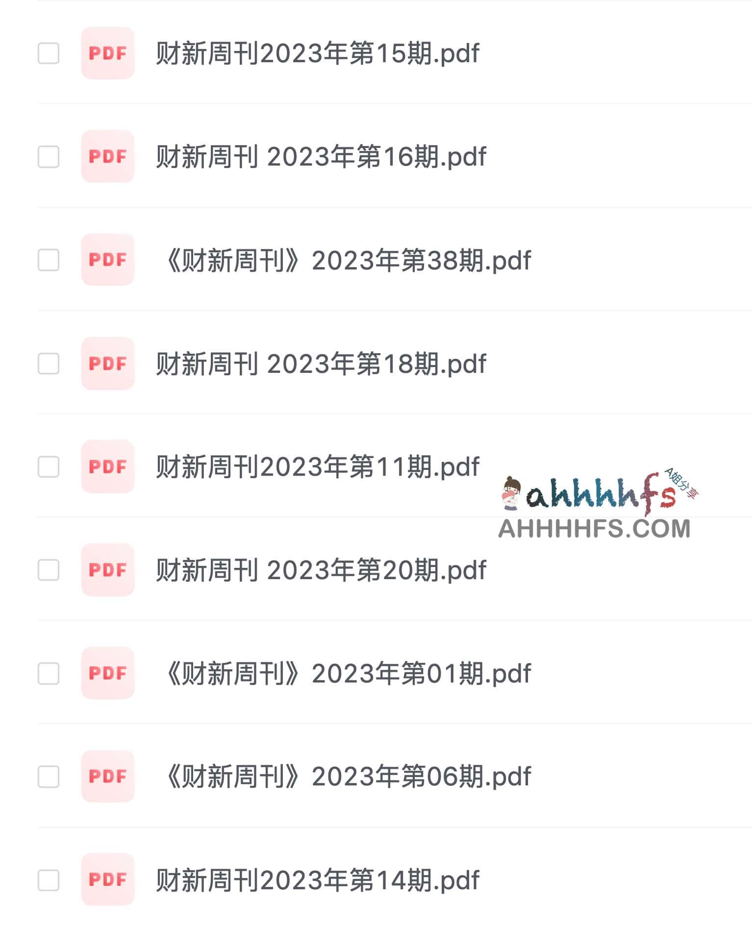 财新周刊 2023 年 1 -38 期 PDF 全集：下载路径与阅读环境说明