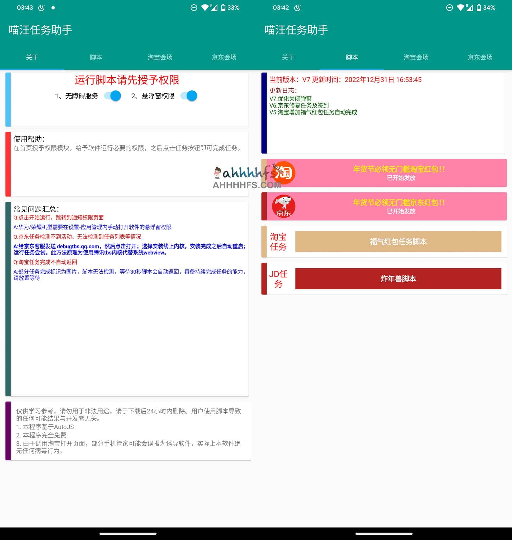 喵汪任务助手 v1.0.0 版本更新指南与功能详解 喵汪任务助手 v1.0.0 版本更新指南与功能详解