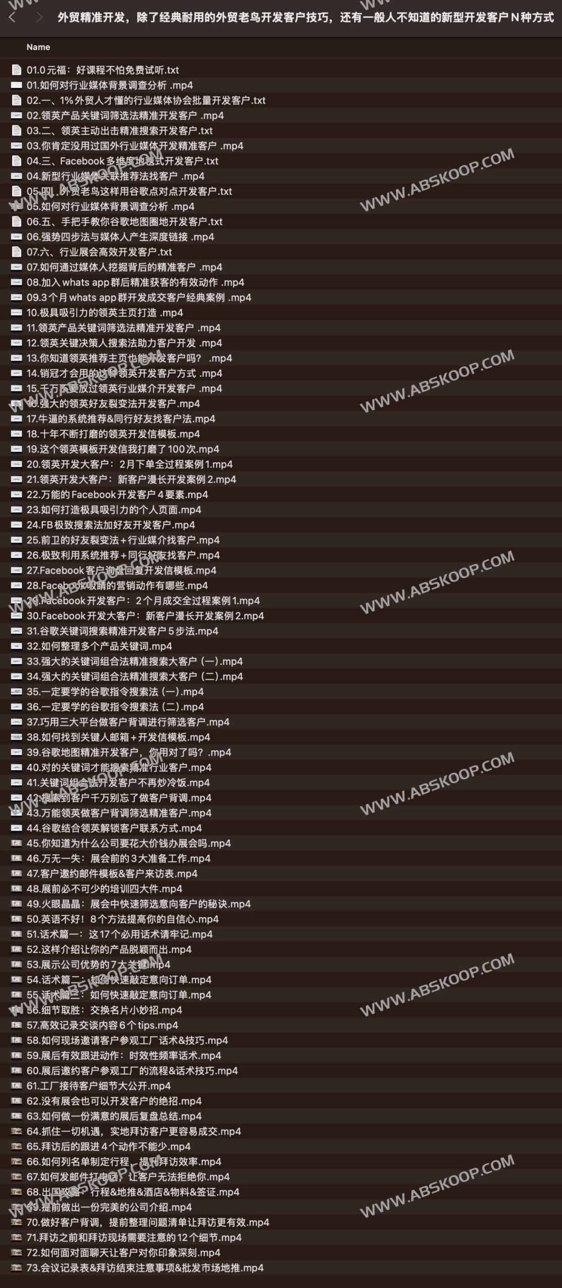 外贸获客全攻略:融合传统实操技巧与前沿数字化开发渠道的综合指南 外贸获客全攻略:融合传统实操技巧与前沿数字化开发渠道的综合指南