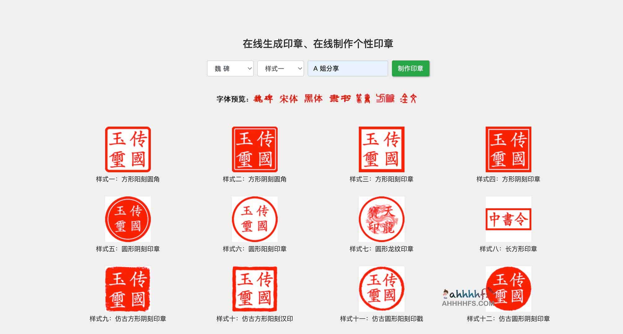 改图宝在线印章生成工具:支持自定义文本与样式,适用于文档电子签名(需注意法律效力) 改图宝在线印章生成工具:支持自定义文本与样式,适用于文档电子签名(需注意法律效力)