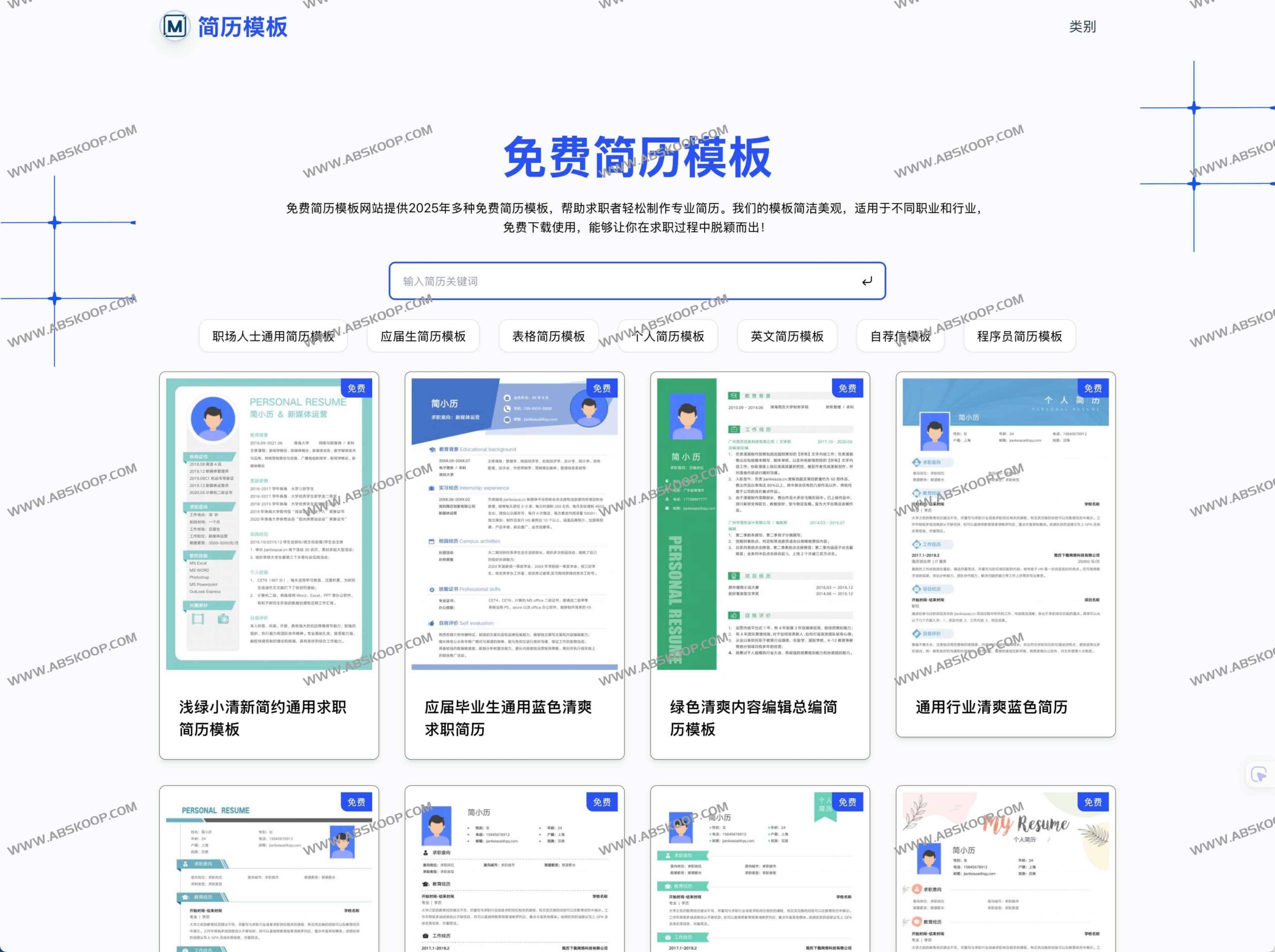 简历总是被 HR 秒拒？尝试用 cv-template 打造一份高通过率的专业简历