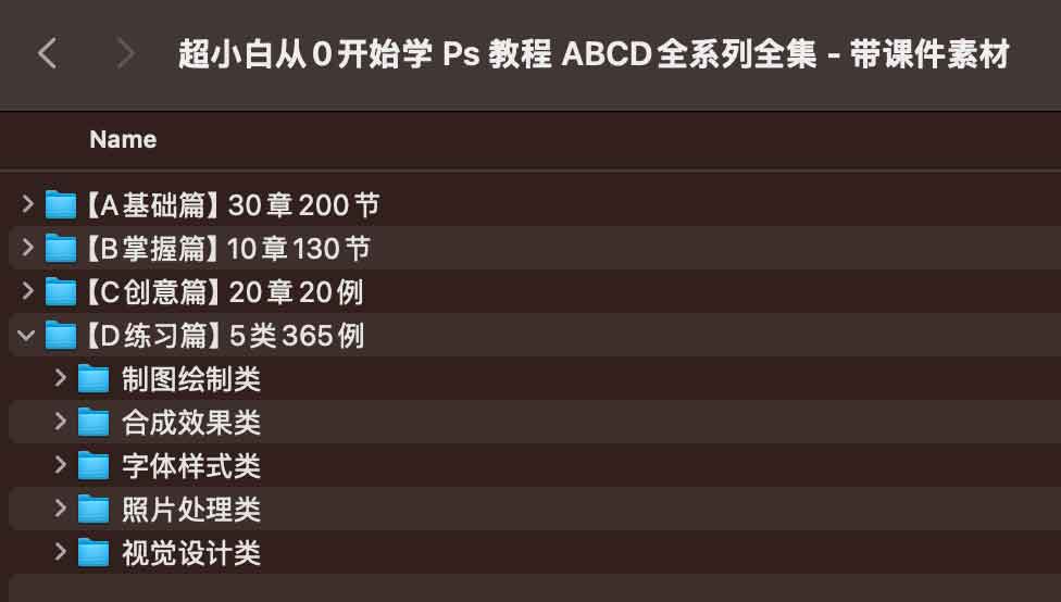 想学 Ps 却不知从何下手的零基础新手，如何通过一套完整的系列课程快速上手？