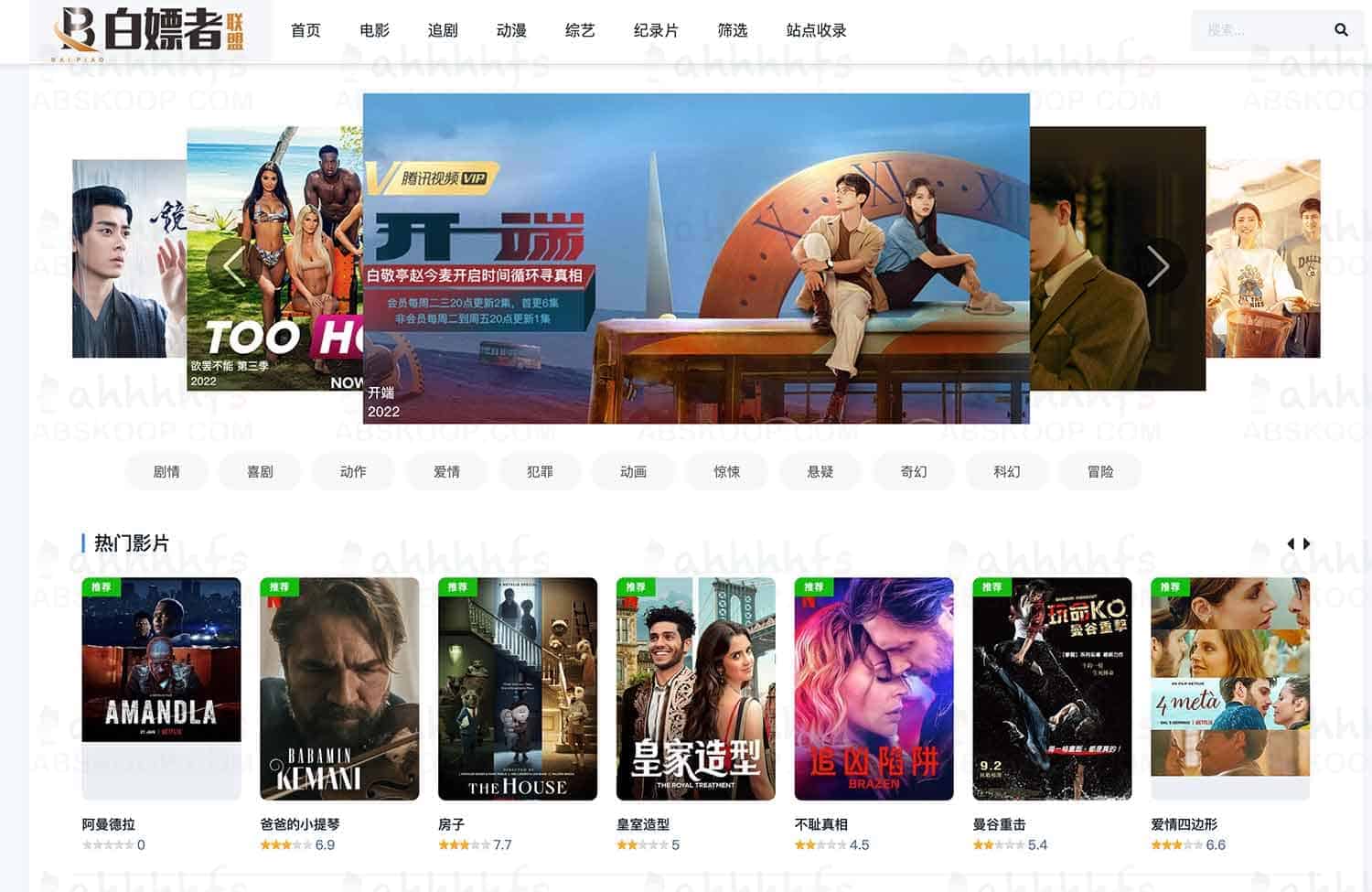 白嫖者联盟：电影资源检索指南（含搜索技巧与适用环境）
