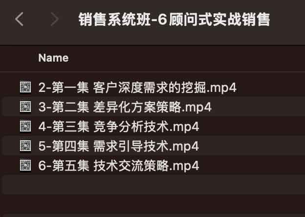顾问式实战销售课程:系统化实操指南与学习资源获取 顾问式实战销售课程:系统化实操指南与学习资源获取