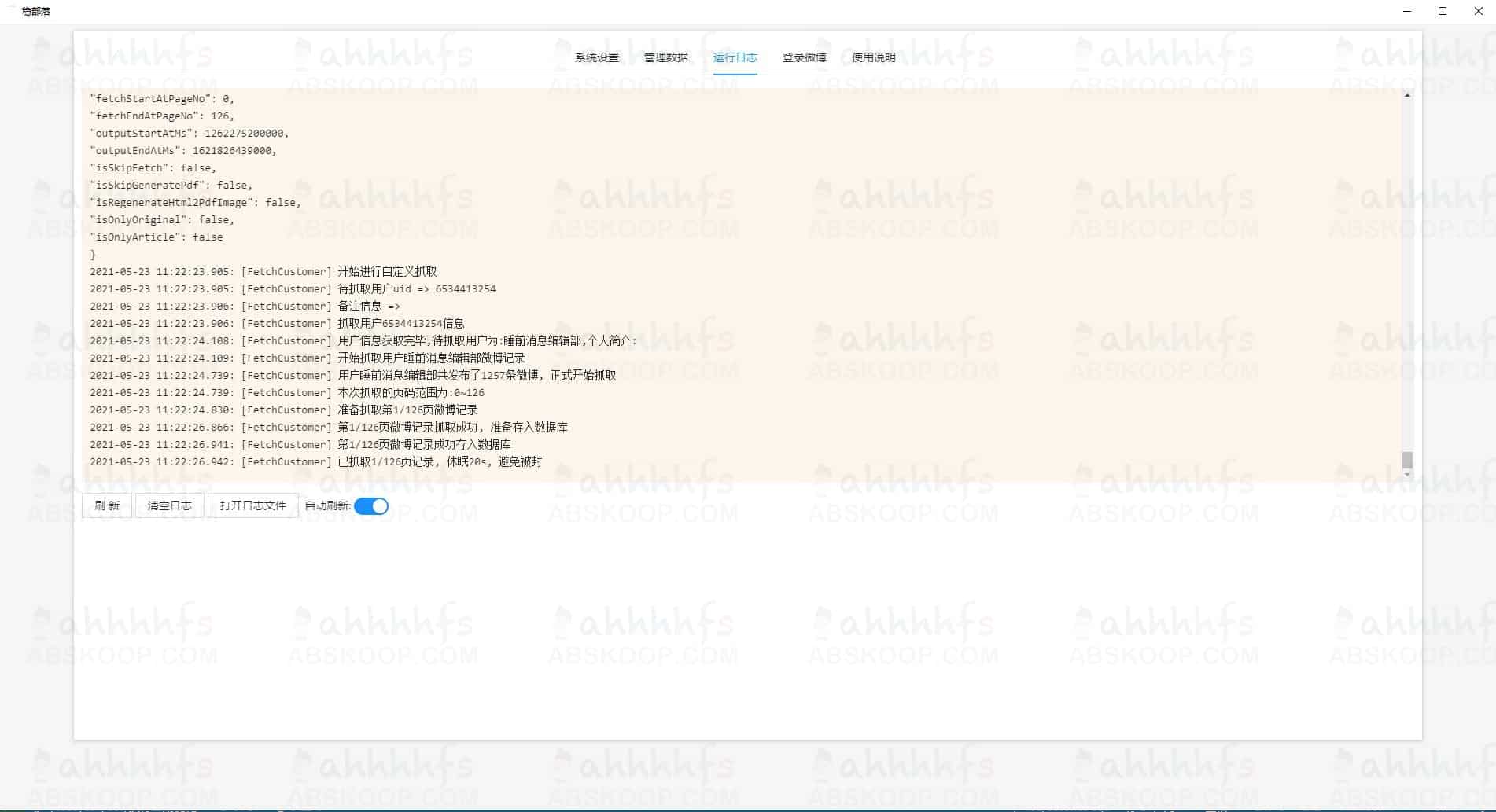 高效备份微博数据：一款开源且稳定的专业导出工具