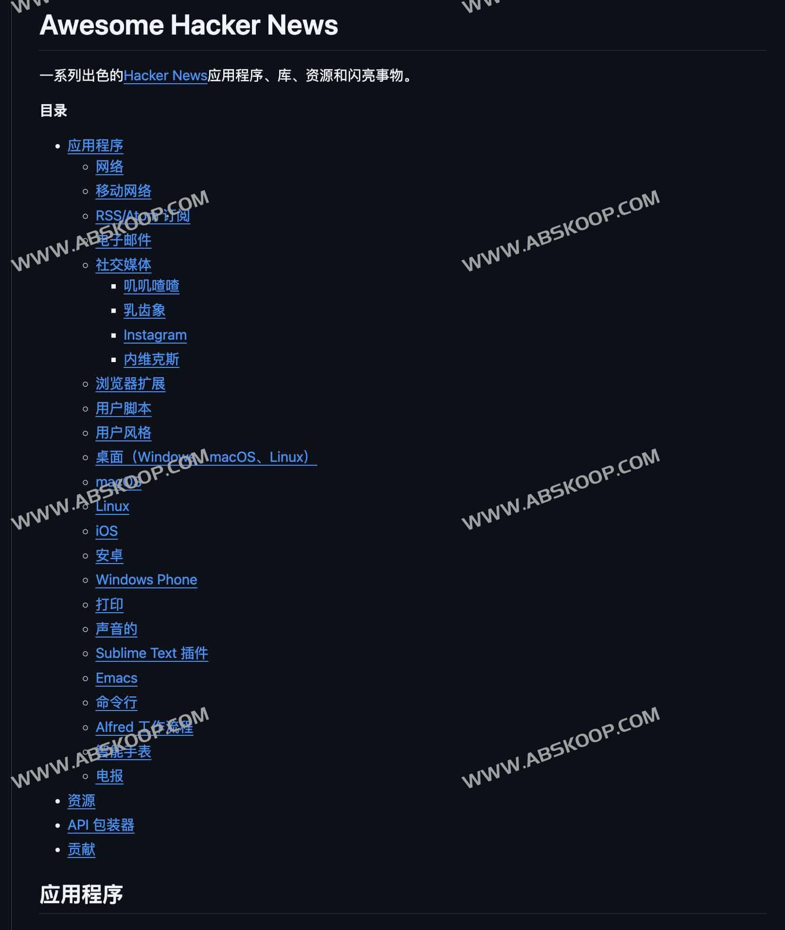 Hacker News 资源指南:高效挖掘优质应用与技术社区精华 Hacker News 资源指南:高效挖掘优质应用与技术社区精华