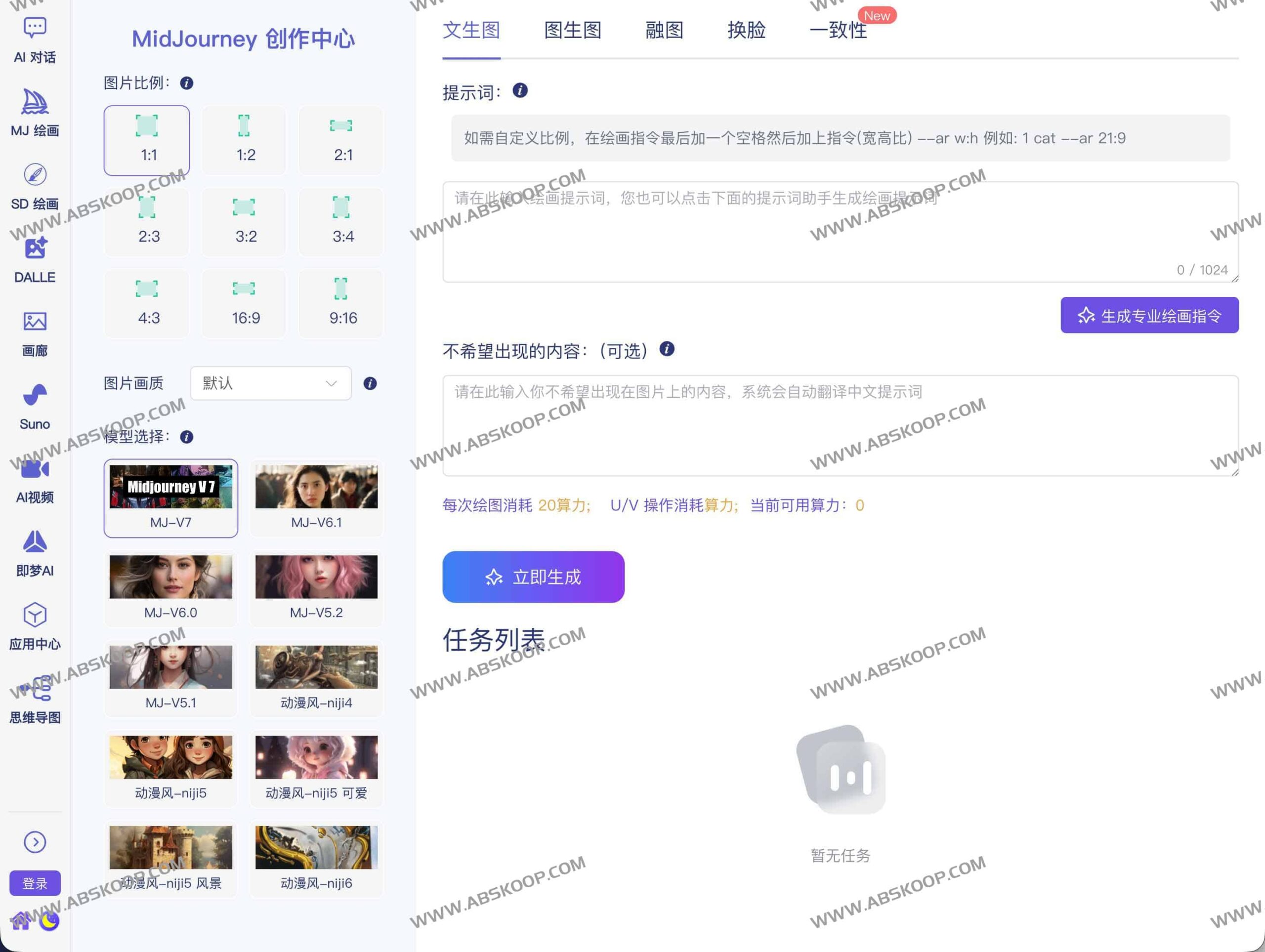 GeekAI 开源指南：一站式集成主流大模型与绘画插件的 AI 助手方案