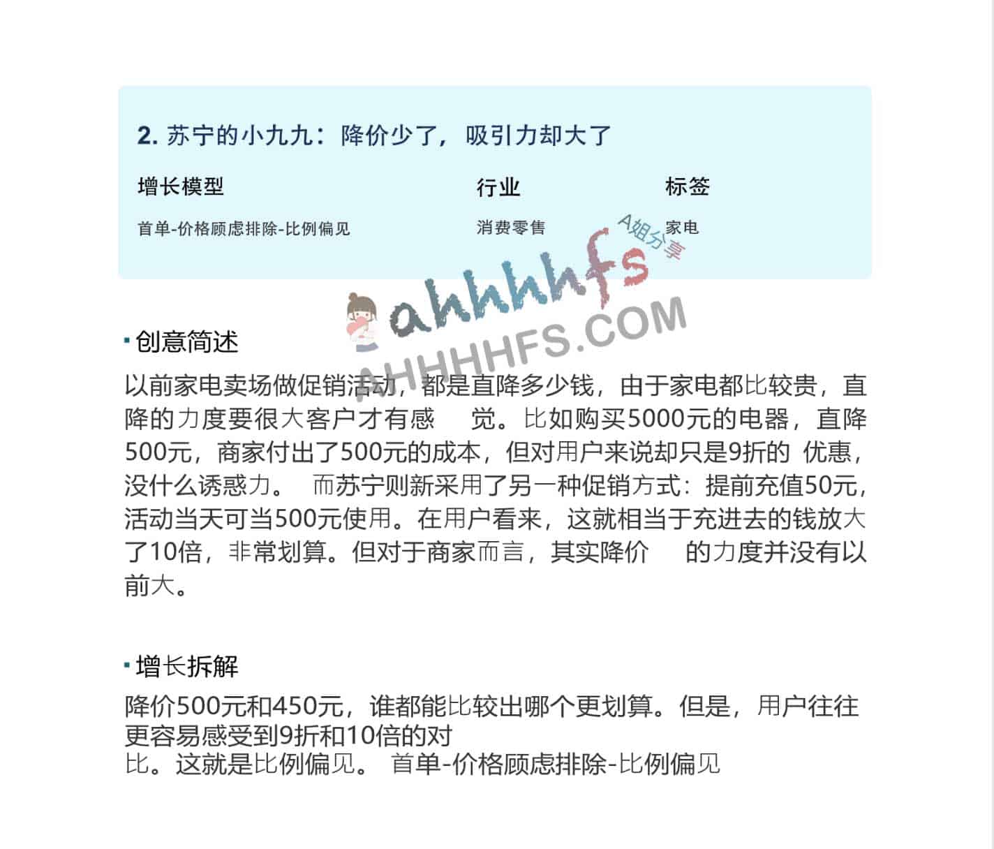 主流社交平台全链路引流实操指南：微信、抖音、小红书及闲鱼技巧解析