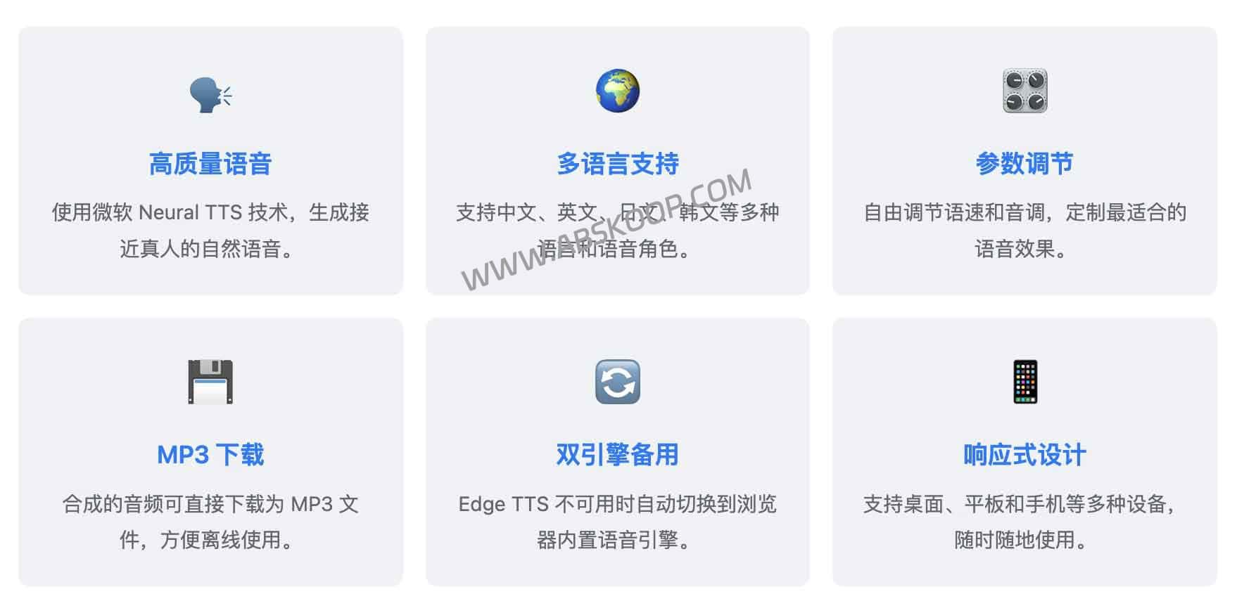 Text2Voice：无需登录即可通过 Edge TTS 实现文本转 MP3 的在线工具