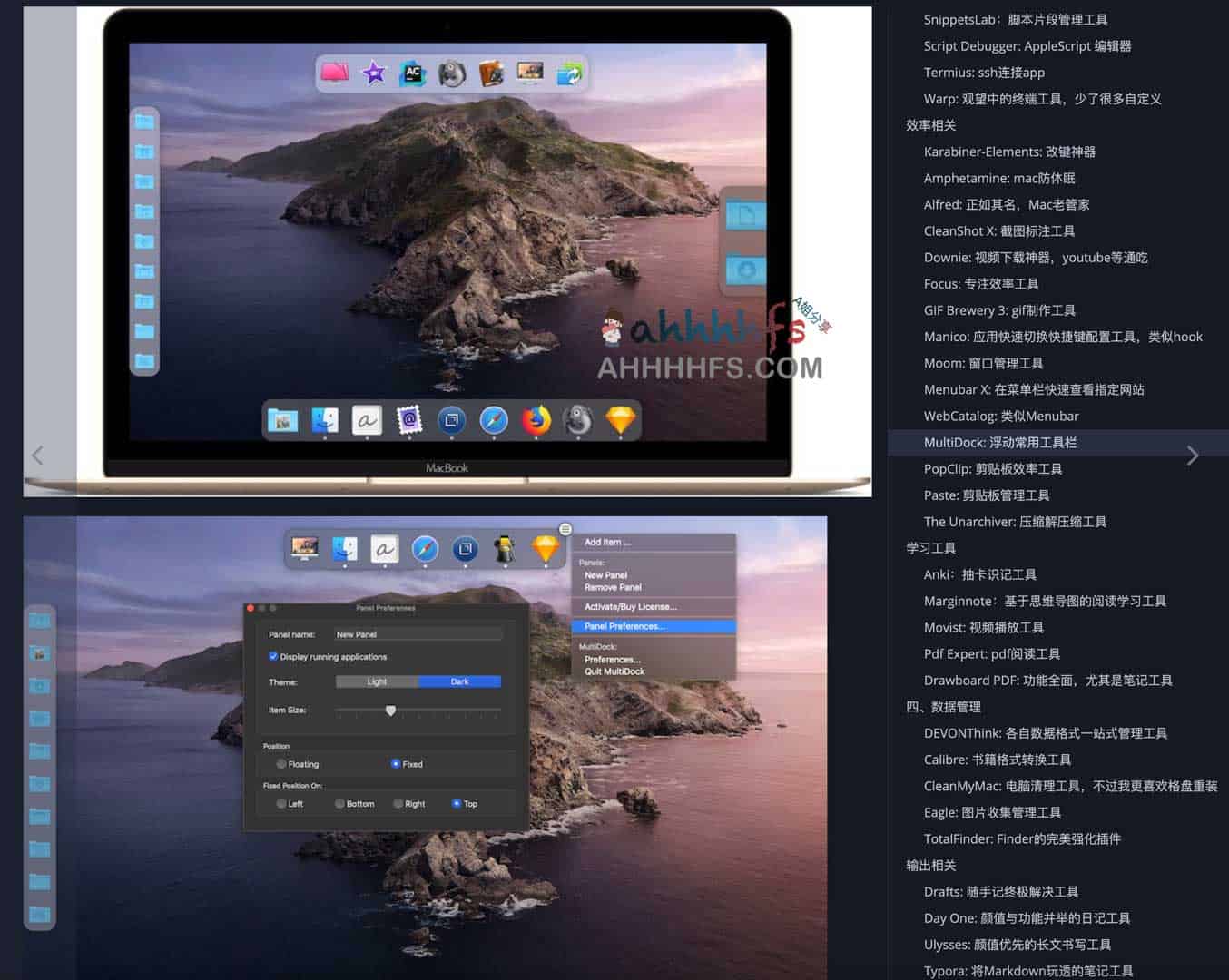 Apple 生态高效能指南:macOS 与 iOS 软件精选及实操技巧 Apple 生态高效能指南:macOS 与 iOS 软件精选及实操技巧