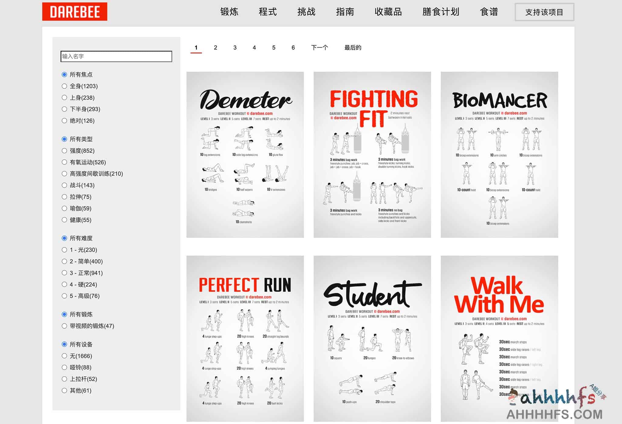 DAREBEE 资源指南:1800 余项免费健身图文方案详解 DAREBEE 资源指南:1800 余项免费健身图文方案详解