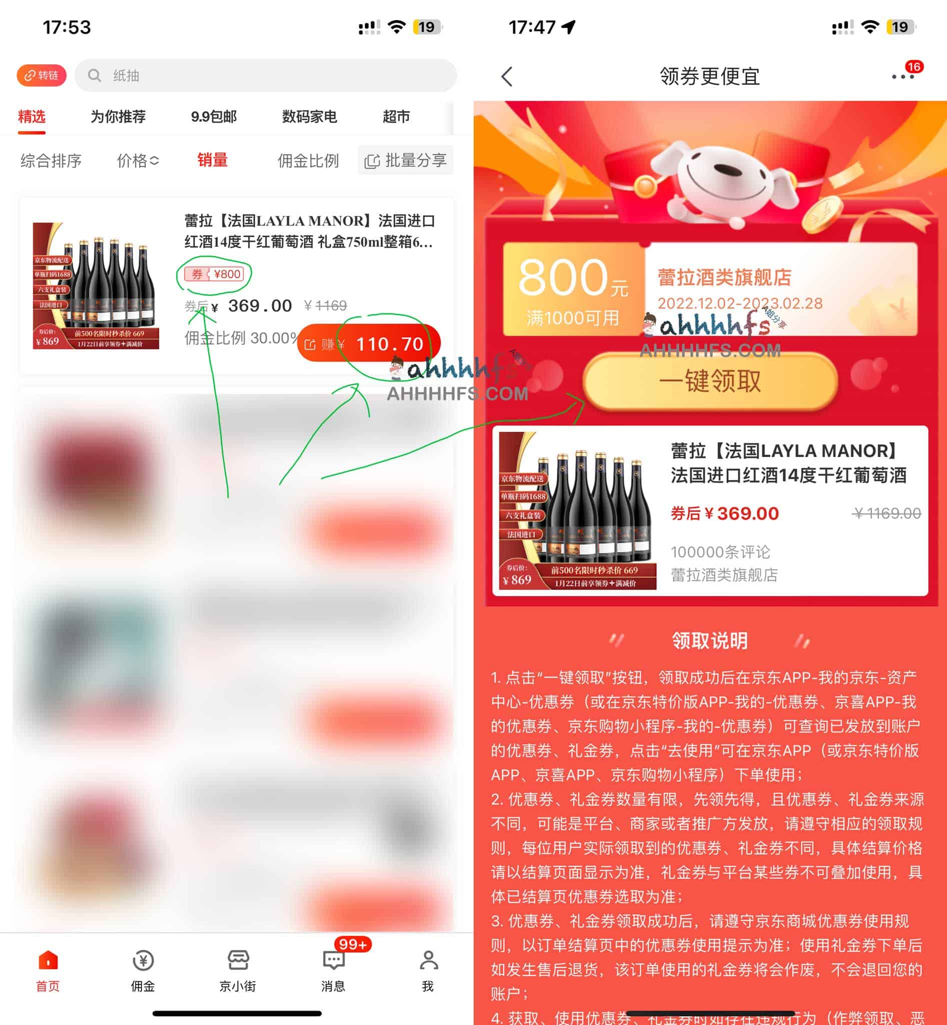 京东省钱全指南:京豆兑换、内部券获取、返现操作及价保申请实操 京东省钱全指南:京豆兑换、内部券获取、返现操作及价保申请实操