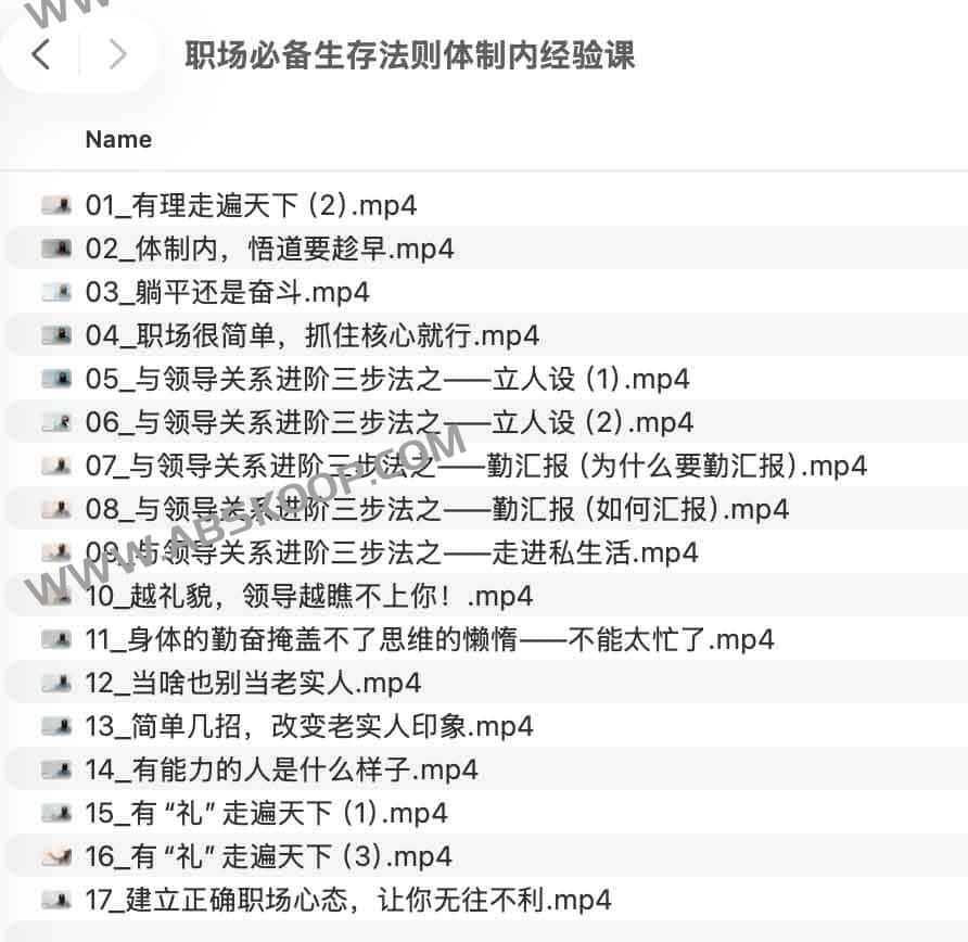 初入体制内不知如何应对复杂人际与潜规则？这份职场生存实操指南为你解惑