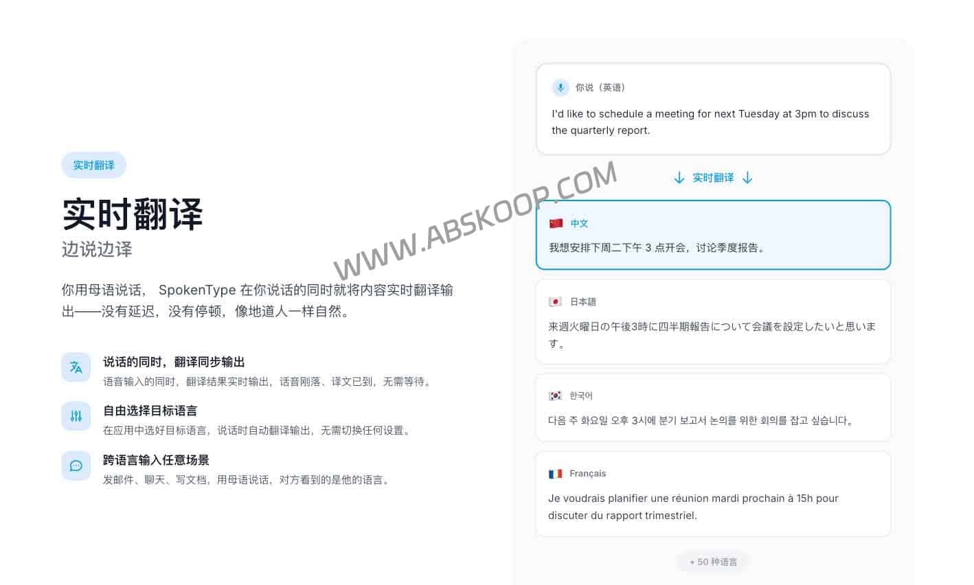 SpokenType 使用指南：集成 API 的 AI 语音输入工具及其自动润色功能评测