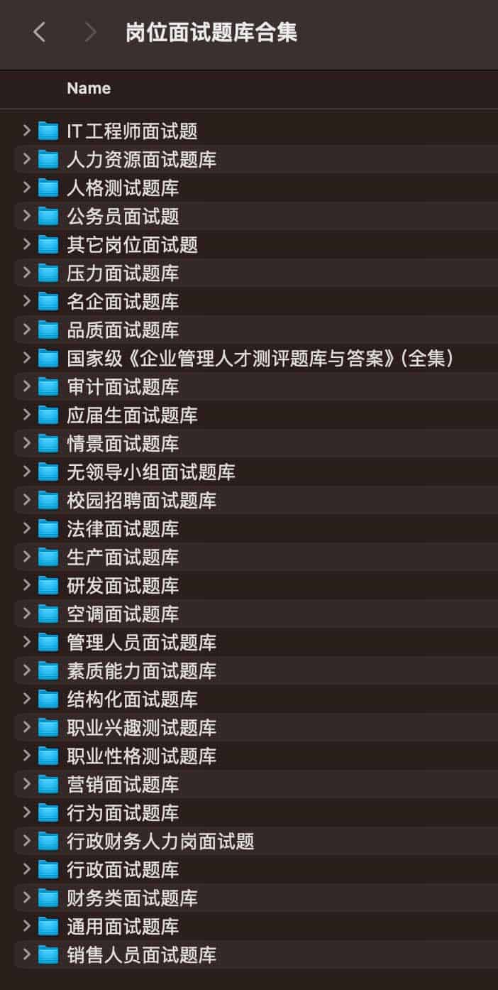 核心岗位面试真题库：高频考点与实战答案解析