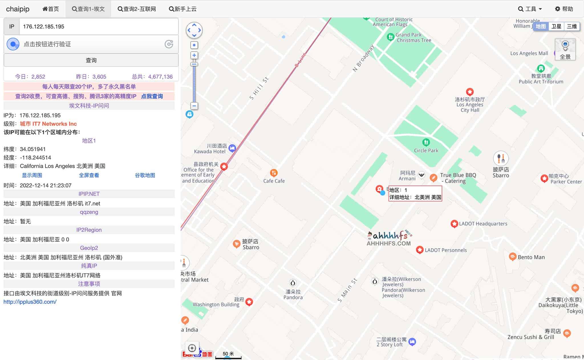 埃文科技高精度 IP 地址查询库:部署环境与 API 调用指南 埃文科技高精度 IP 地址查询库:部署环境与 API 调用指南