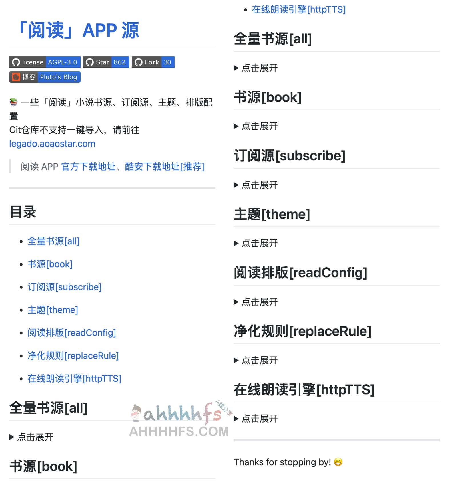 阅读 APP 配置指南:从小说源订阅到净化规则的设置步骤 阅读 APP 配置指南:从小说源订阅到净化规则的设置步骤