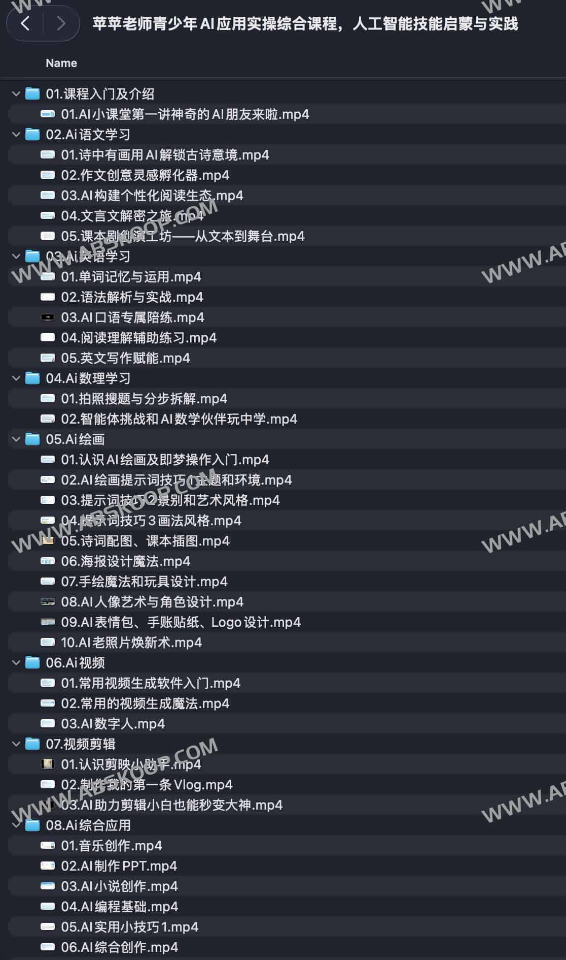想让孩子快速上手 AI 却不知从何教起？这份青少年人工智能实操指南帮你完成从启蒙到实践的跨越