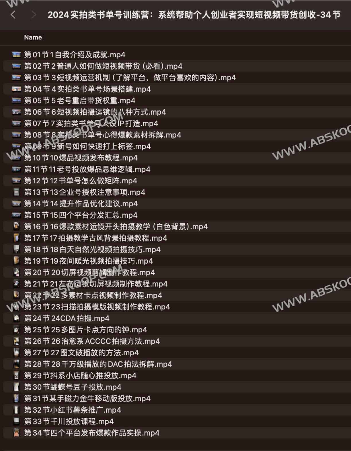 想用实拍书单号做短视频带货却不知如何起步？这份 2024 实操指南帮你跑通创收链路