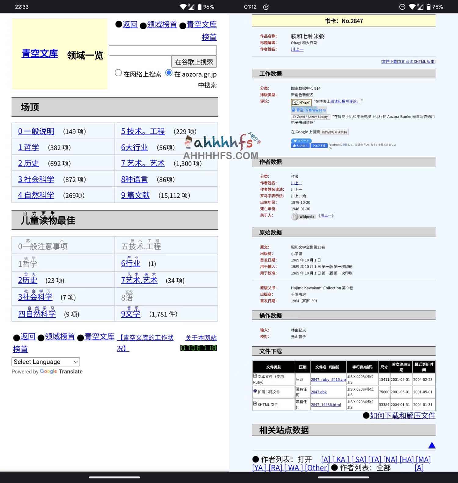 如何利用青空文庫获取无版权日语原版电子书:操作指南 如何利用青空文庫获取无版权日语原版电子书:操作指南