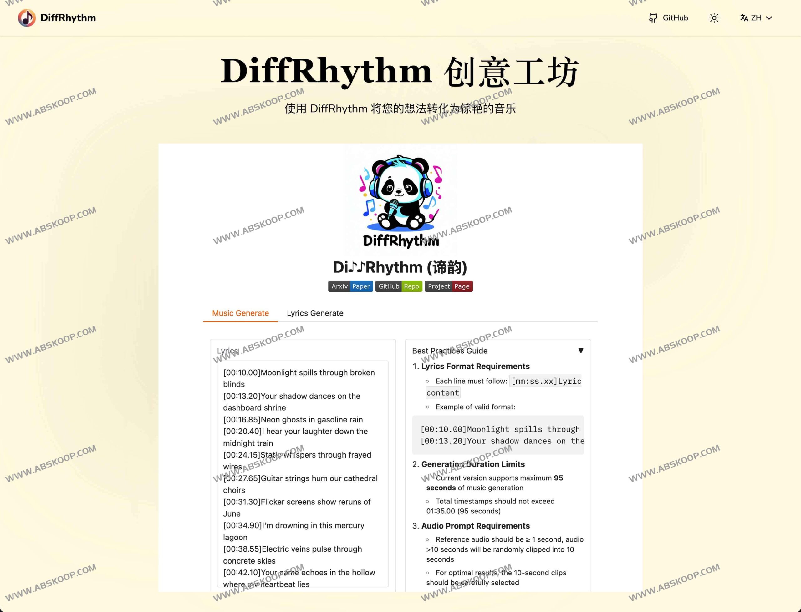 DiffRhythm：基于扩散模型的 AI 全流程音乐创作工具，实现人声与伴奏同步生成