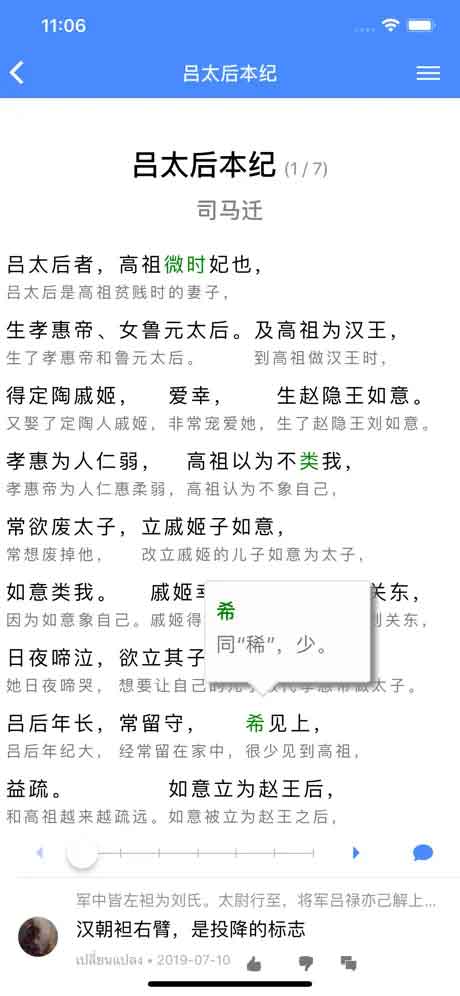 深度解析读典籍网：通过 AI 实现古籍文白对照与智能化注释的阅读实践