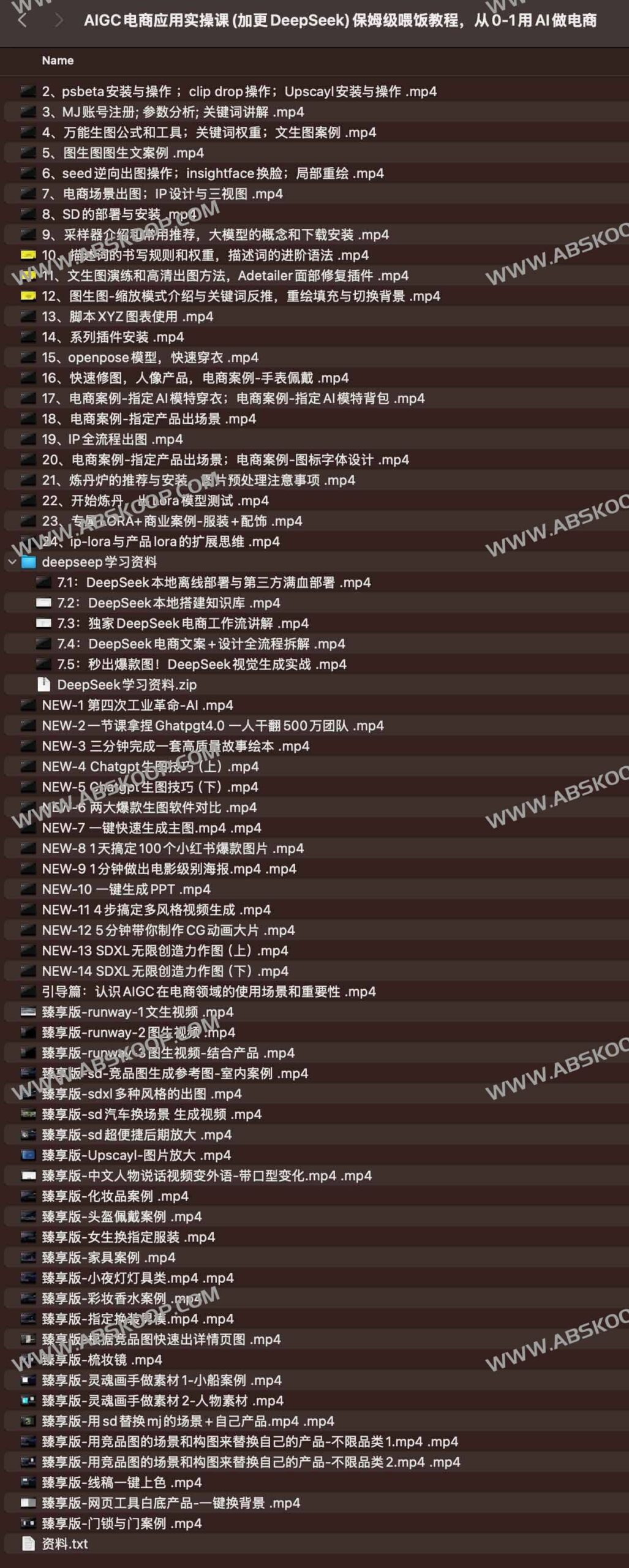 DeepSeek 赋能电商 AIGC 实操指南：从零构建 AI 电商全链路工作流