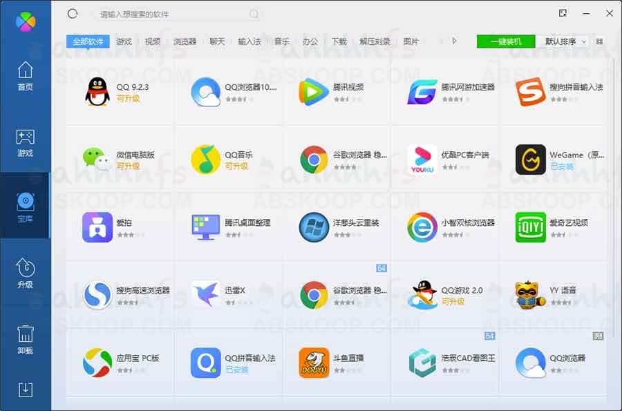 如何从腾讯电脑管家提取免安装绿色版软件:具体操作步骤 如何从腾讯电脑管家提取免安装绿色版软件:具体操作步骤