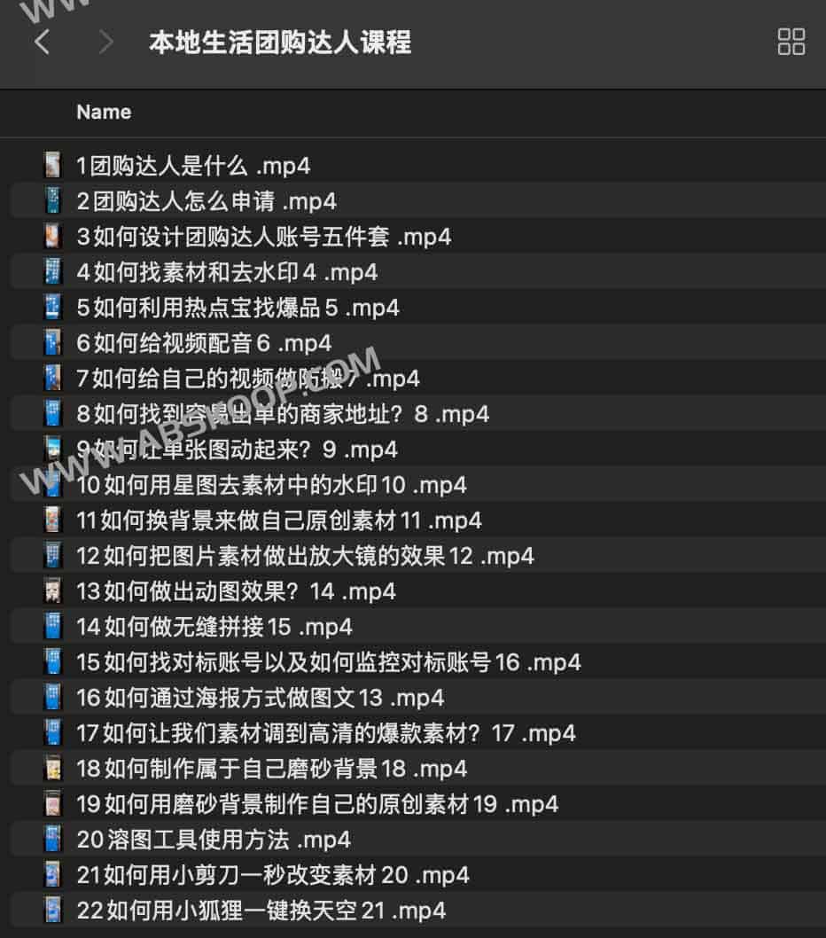 本地生活团购实操指南:从账号起号到高转化变现的全流程培训课程 本地生活团购实操指南:从账号起号到高转化变现的全流程培训课程