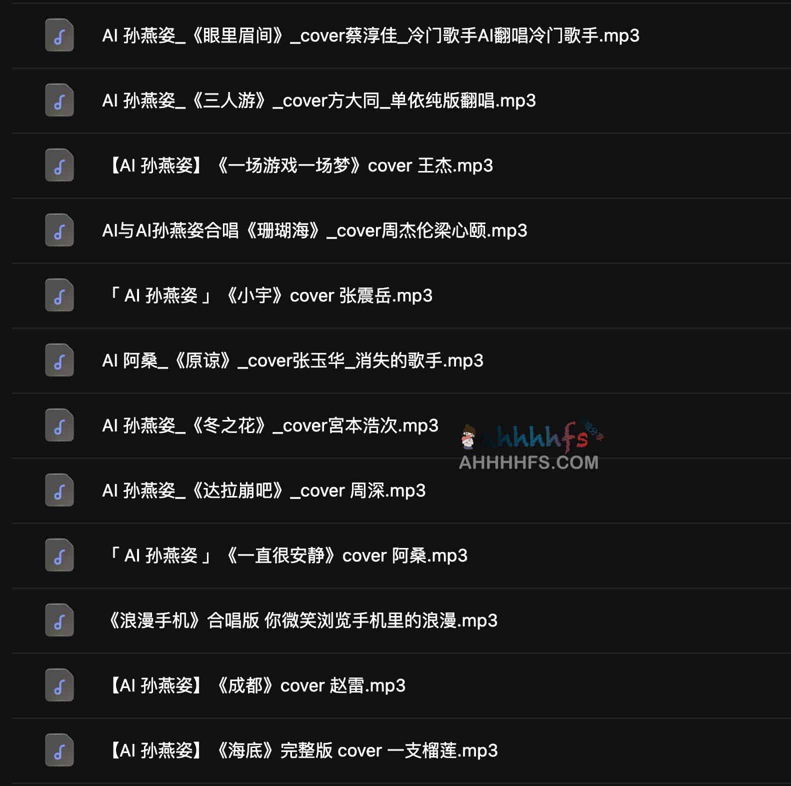 想听 AI 版孙燕姿怎么搜?这里有一份完整的曲目合集 想听 AI 版孙燕姿怎么搜?这里有一份完整的曲目合集