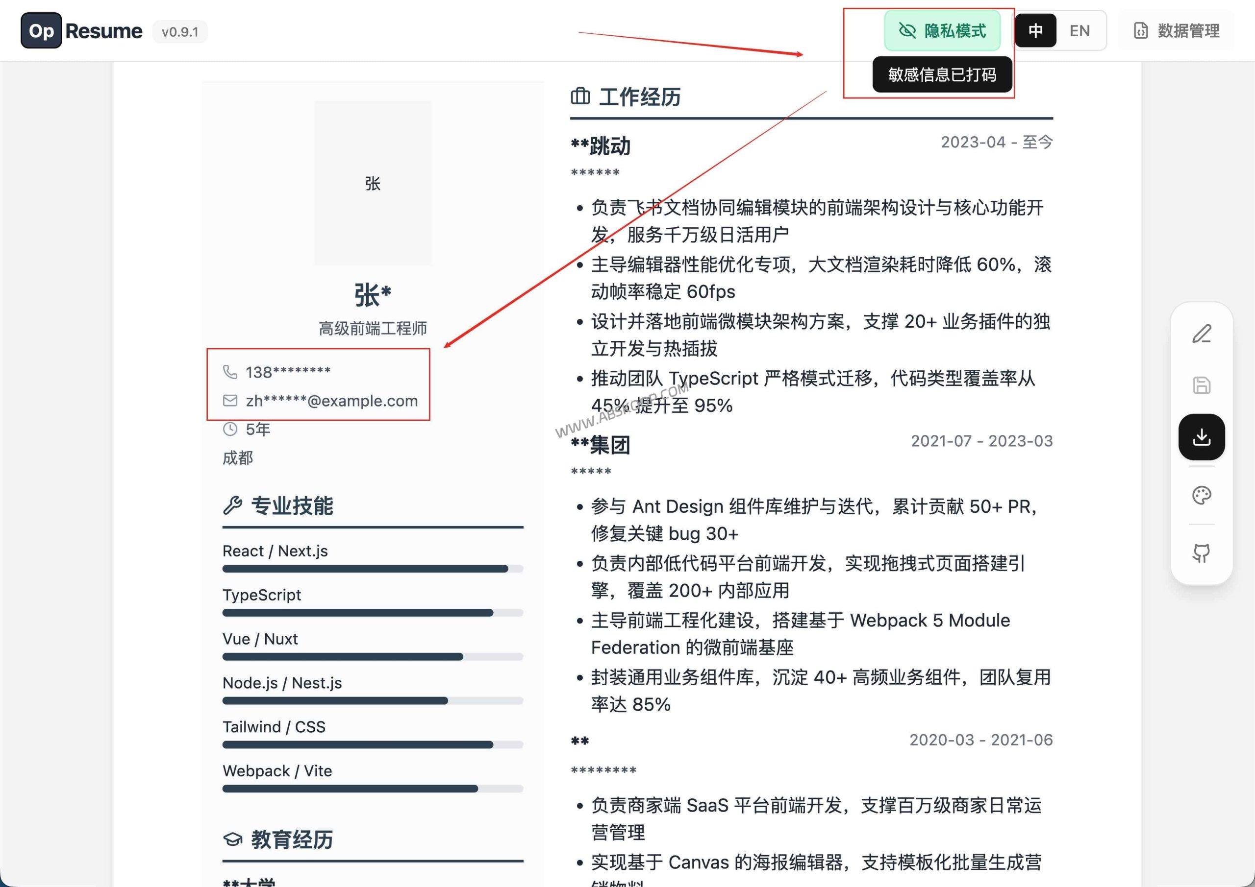 OpResume：无需账号即可快速构建简历，通过本地存储保障隐私并支持原生 PDF 导出