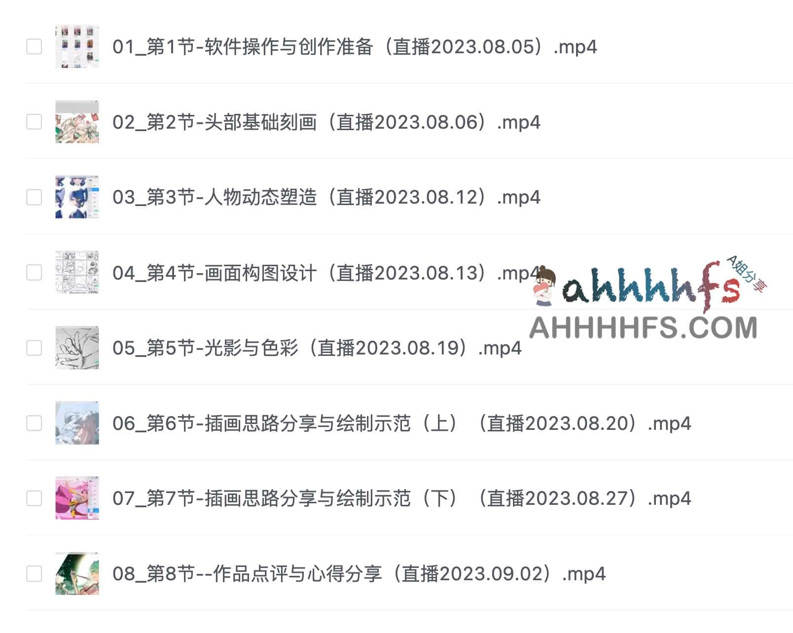 日系少女插画进阶指南：通过 iPad 数字化绘画实现细腻风格，涵盖从基础构图到色彩渲染的全流程技巧