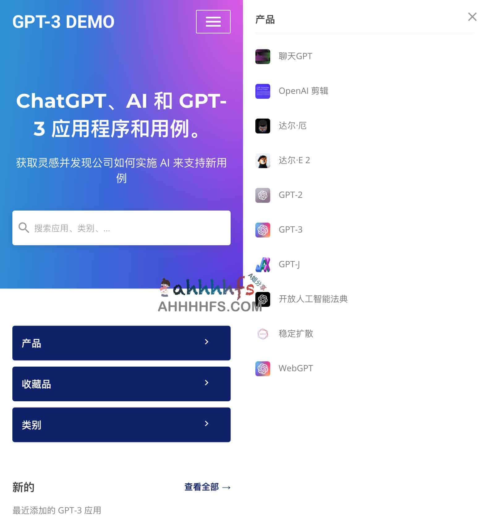 GPT-3 应用实践：从核心能力到实际场景的 Demo 演示