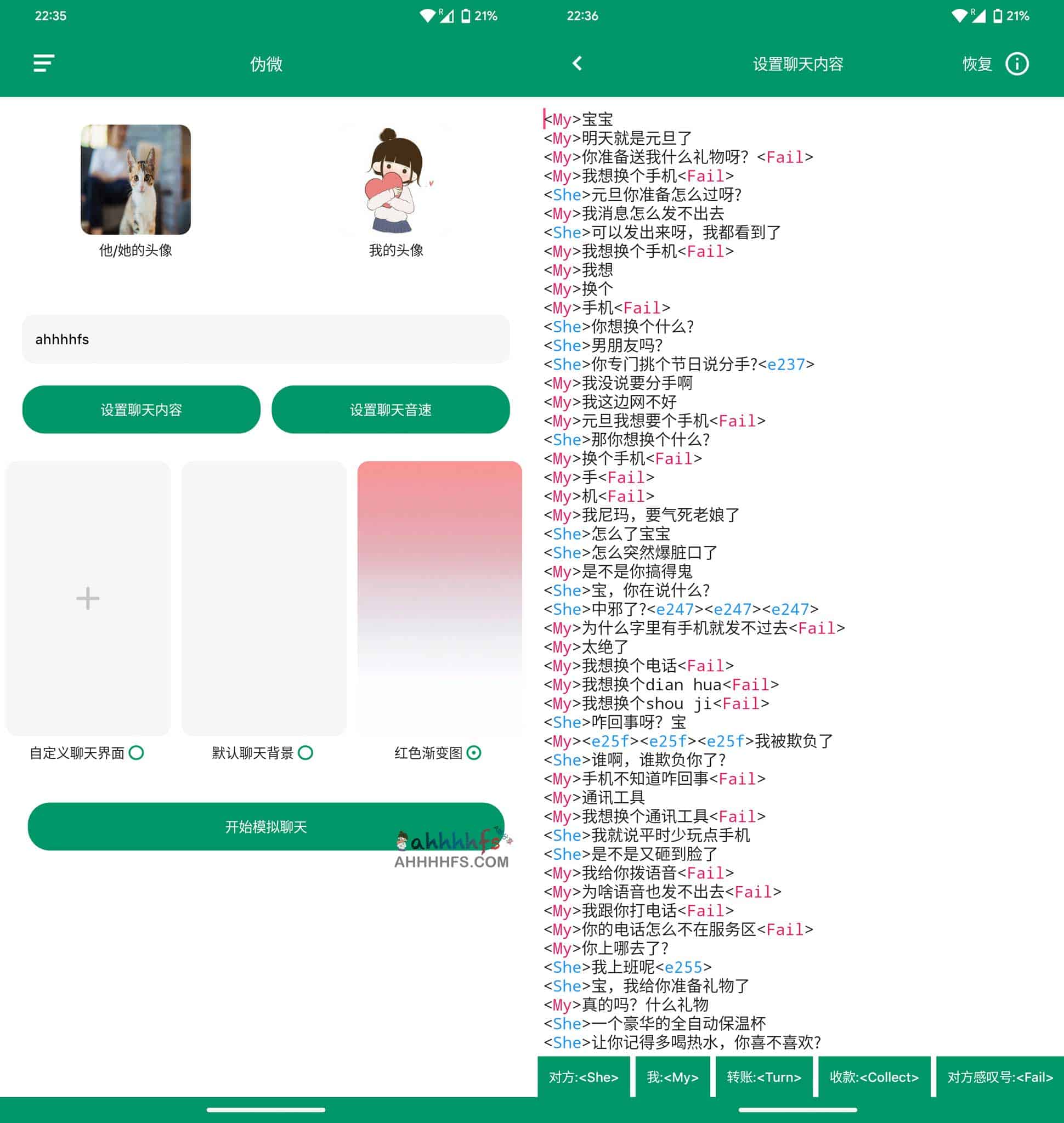 如何使用伪微 APP 模拟微信聊天界面：v1.0 版本操作指南