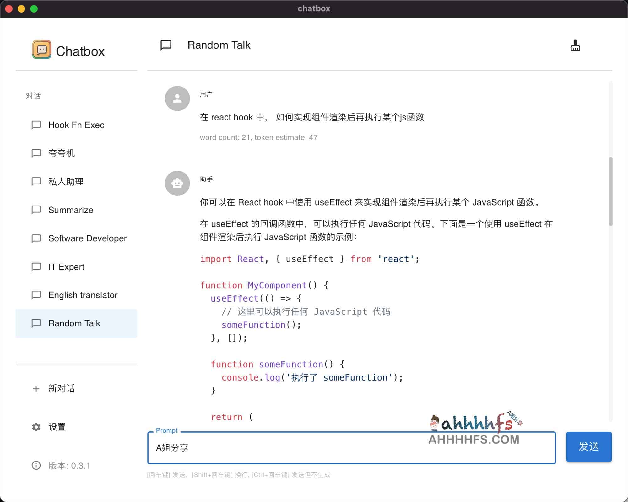 如何安装并配置开源跨平台客户端 Chatbox 使用 ChatGPT 如何安装并配置开源跨平台客户端 Chatbox 使用 ChatGPT
