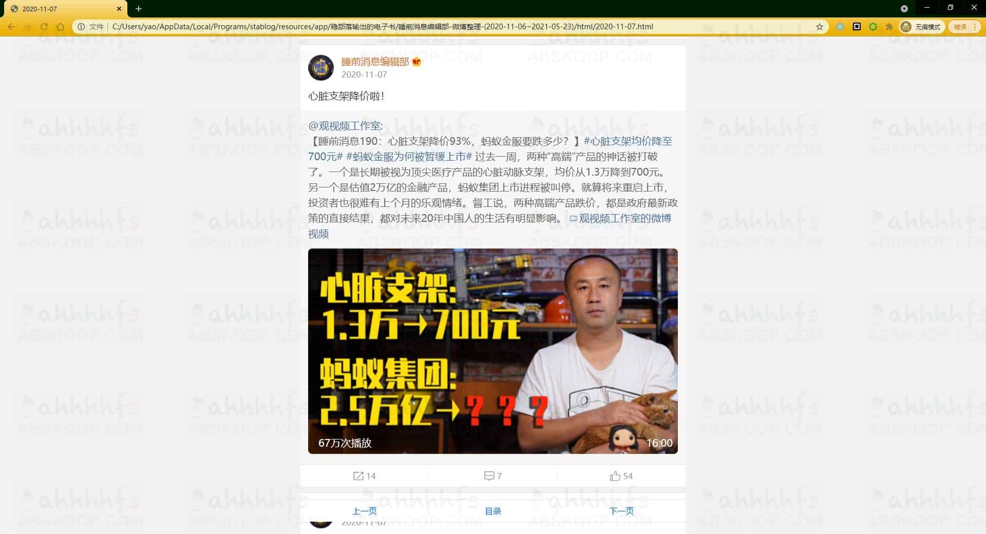 高效备份微博数据：一款开源且稳定的专业导出工具