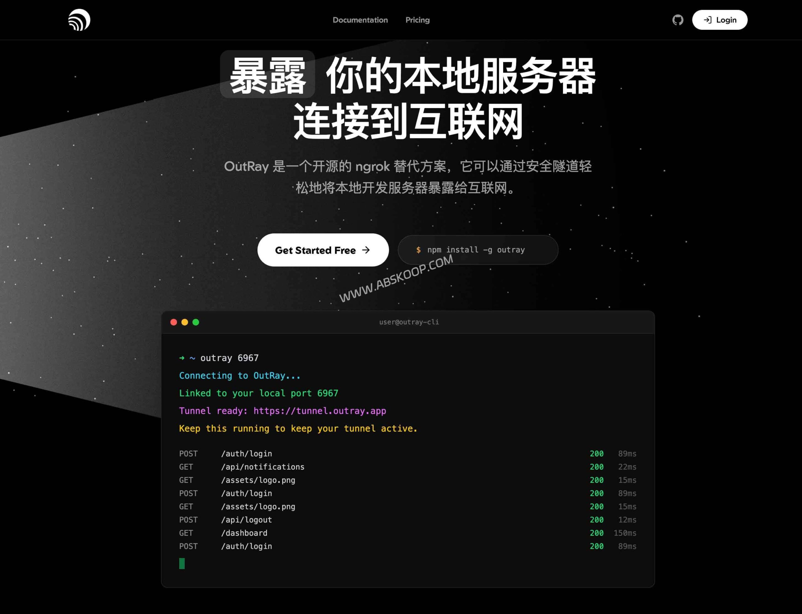 OutRay 实战指南：构建零成本、高安全的开源内网穿透方案（ngrok 替代实践）