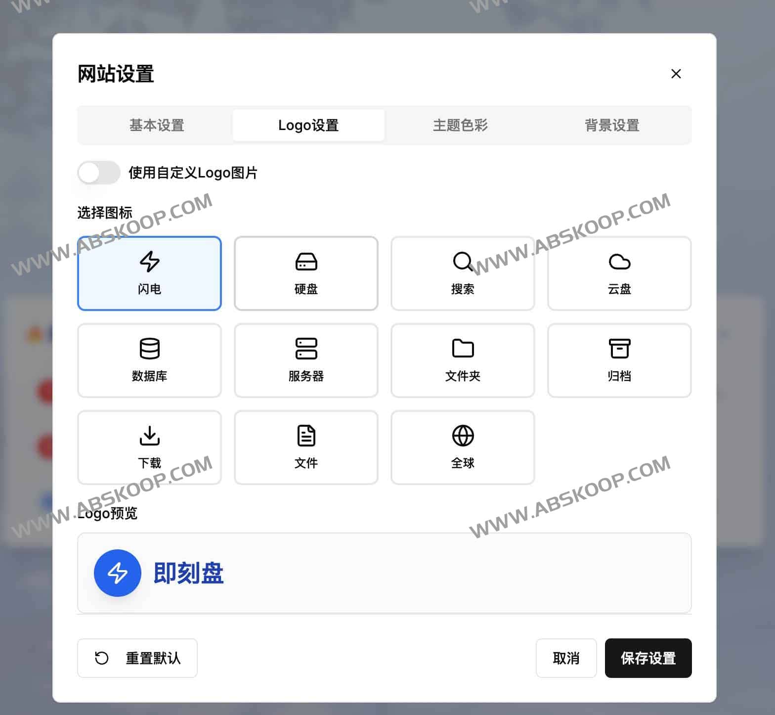 即刻盘：支持自定义的免费全网网盘资源搜索工具（无广告版）