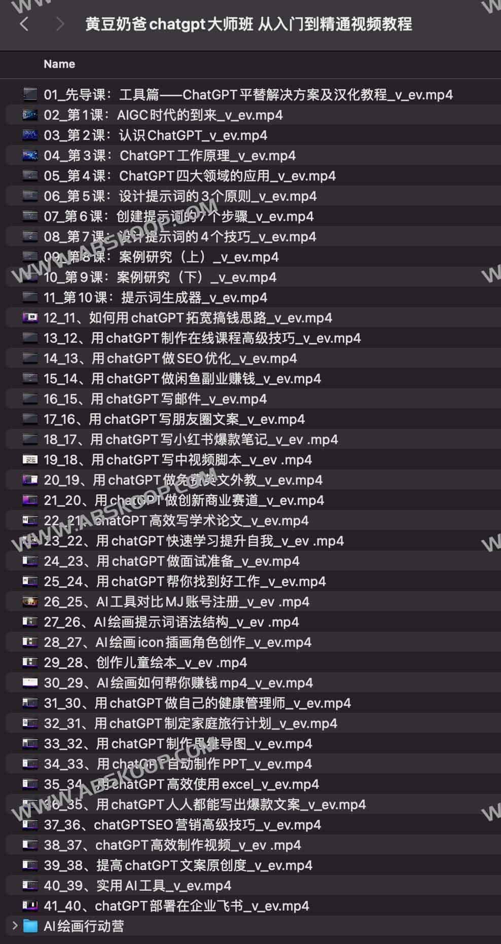ChatGPT 全能实操指南:从基础入门到高级进阶的视频学习路径 ChatGPT 全能实操指南:从基础入门到高级进阶的视频学习路径