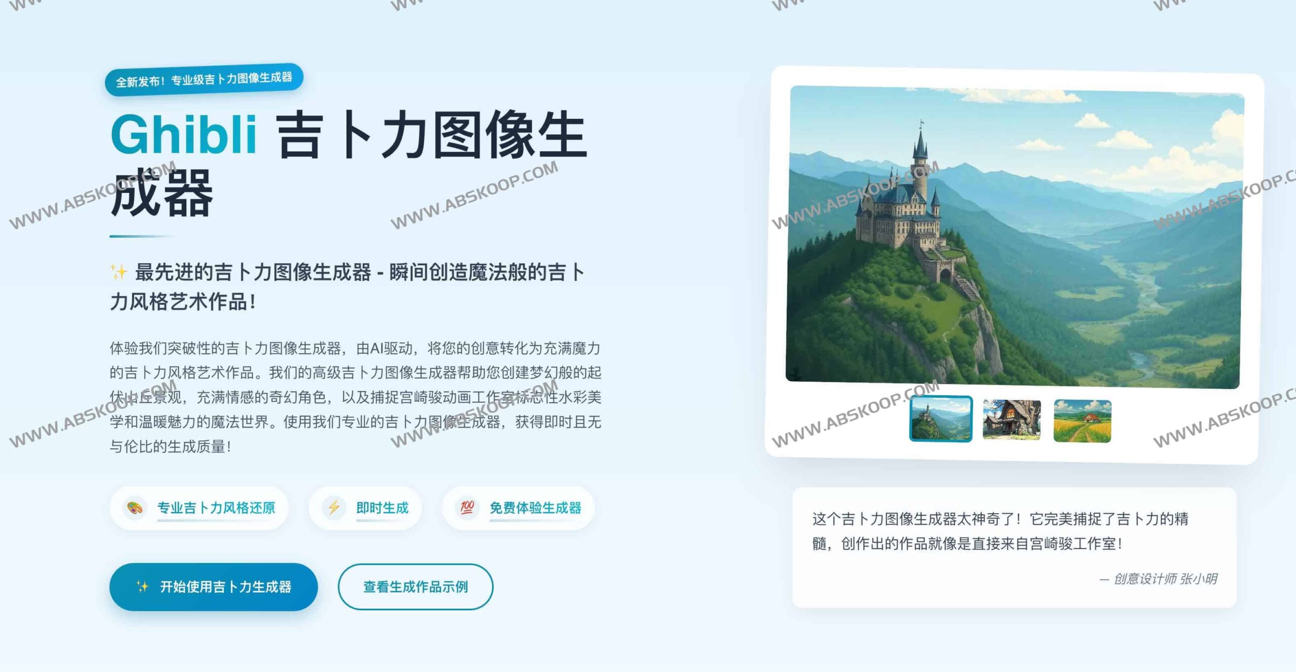 使用 Describe Picture 平台进行 AI 视觉智能分析的操作指南