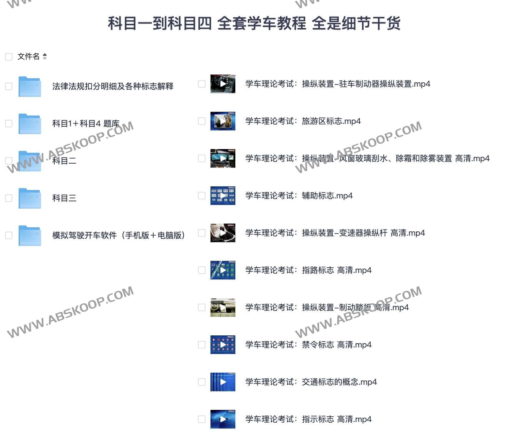 驾考全流程通关指南:从科目一至科目四的核心考点解析与实操技巧细节 驾考全流程通关指南:从科目一至科目四的核心考点解析与实操技巧细节