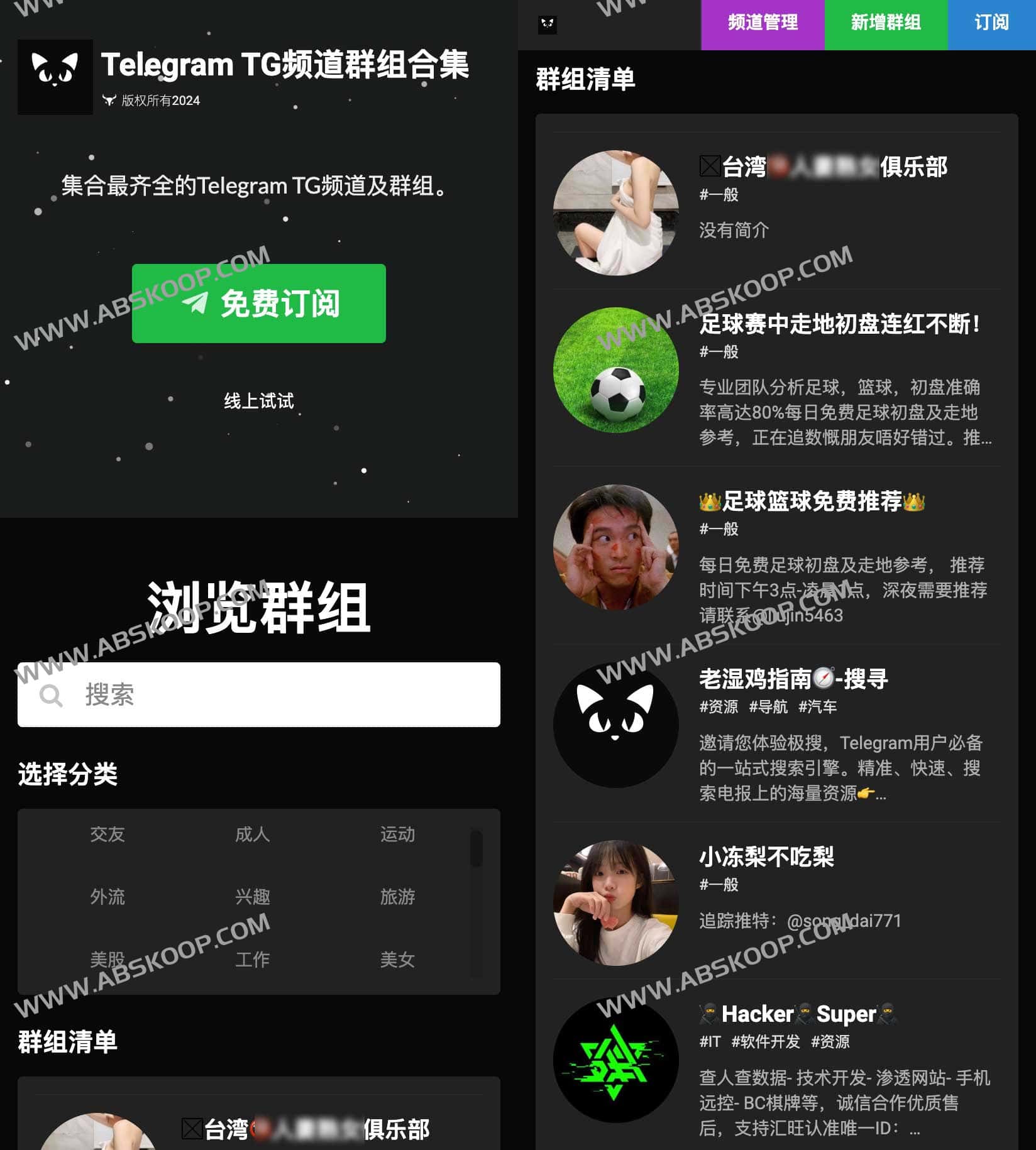 Telegram 高质量频道与群组索引库:通过分类聚合实现精准资源快速检索 Telegram 高质量频道与群组索引库:通过分类聚合实现精准资源快速检索