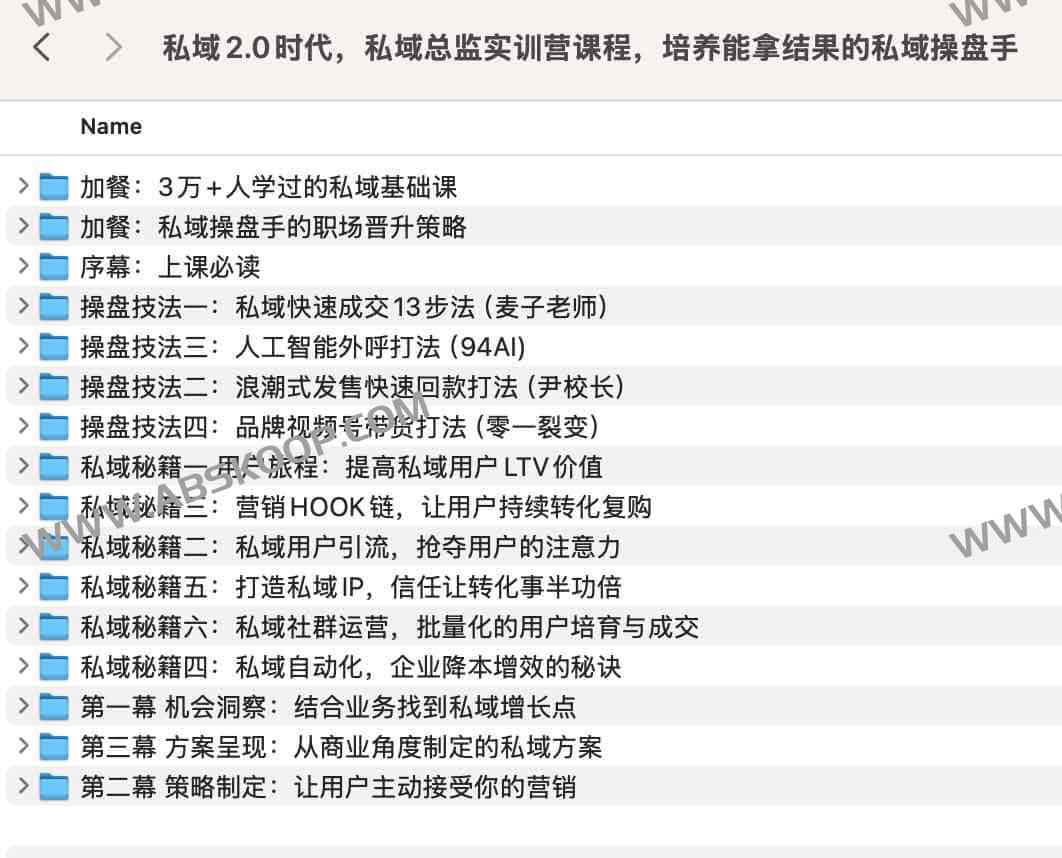 私域操盘手进阶指南：从实操训练到结果交付的五个核心步骤