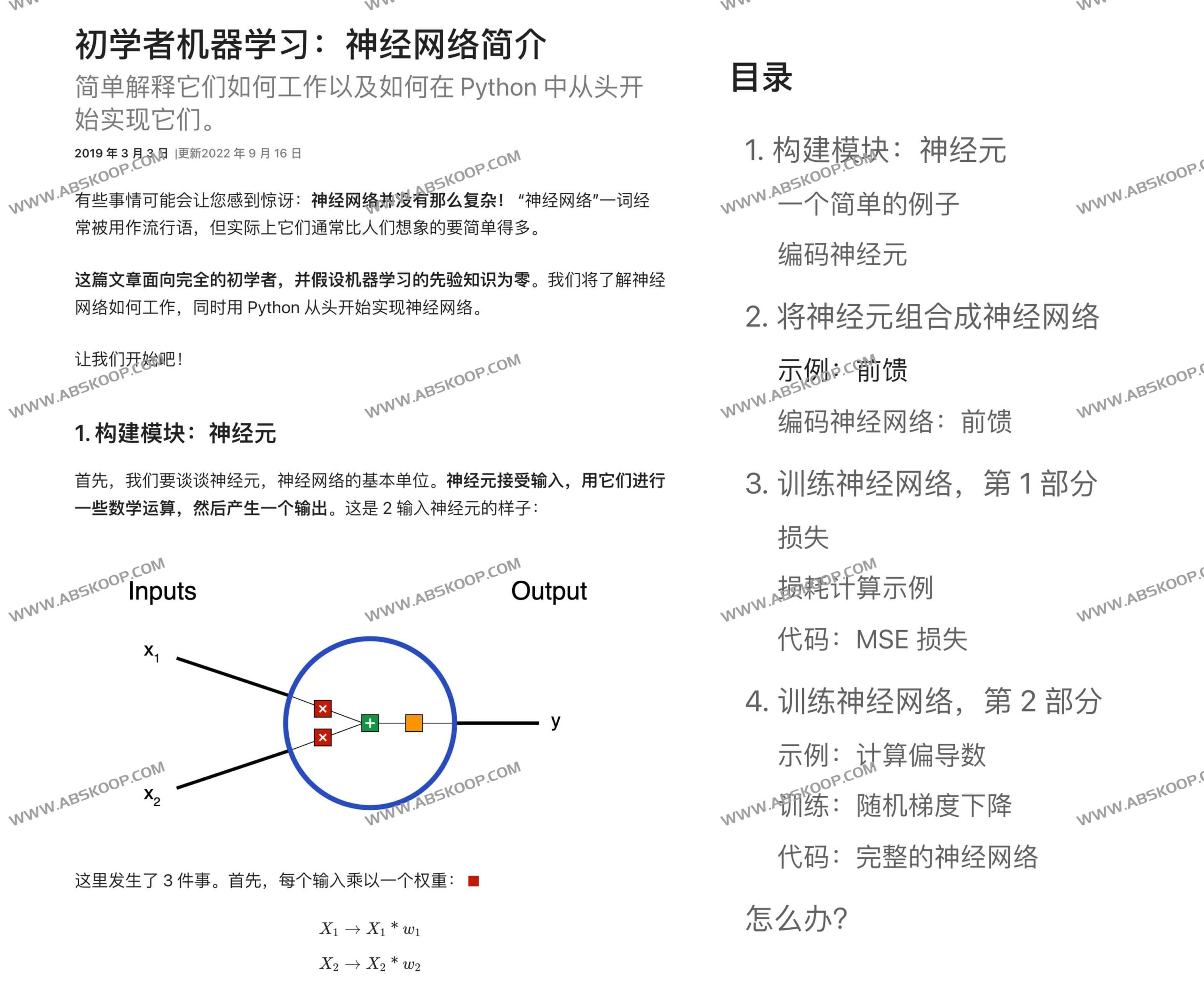 从零构建认知:神经网络基础原理与机器学习入门指南 从零构建认知:神经网络基础原理与机器学习入门指南