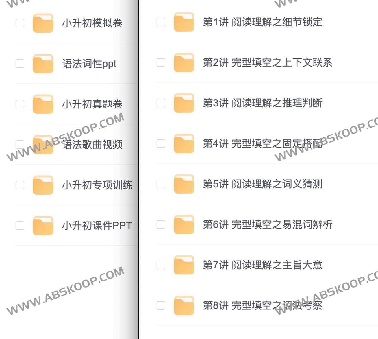 小升初英语全科提分资源库:涵盖核心考点、真题集与专项训练方案 小升初英语全科提分资源库:涵盖核心考点、真题集与专项训练方案